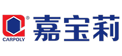嘉寶莉（CARPOLY）